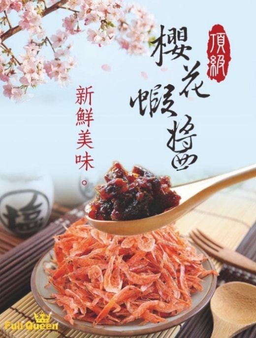[Taiwan Direct Mail]FULLQUEEN Ocean Flavor Sauce Sakura shrimp sauce*specialty gift*
