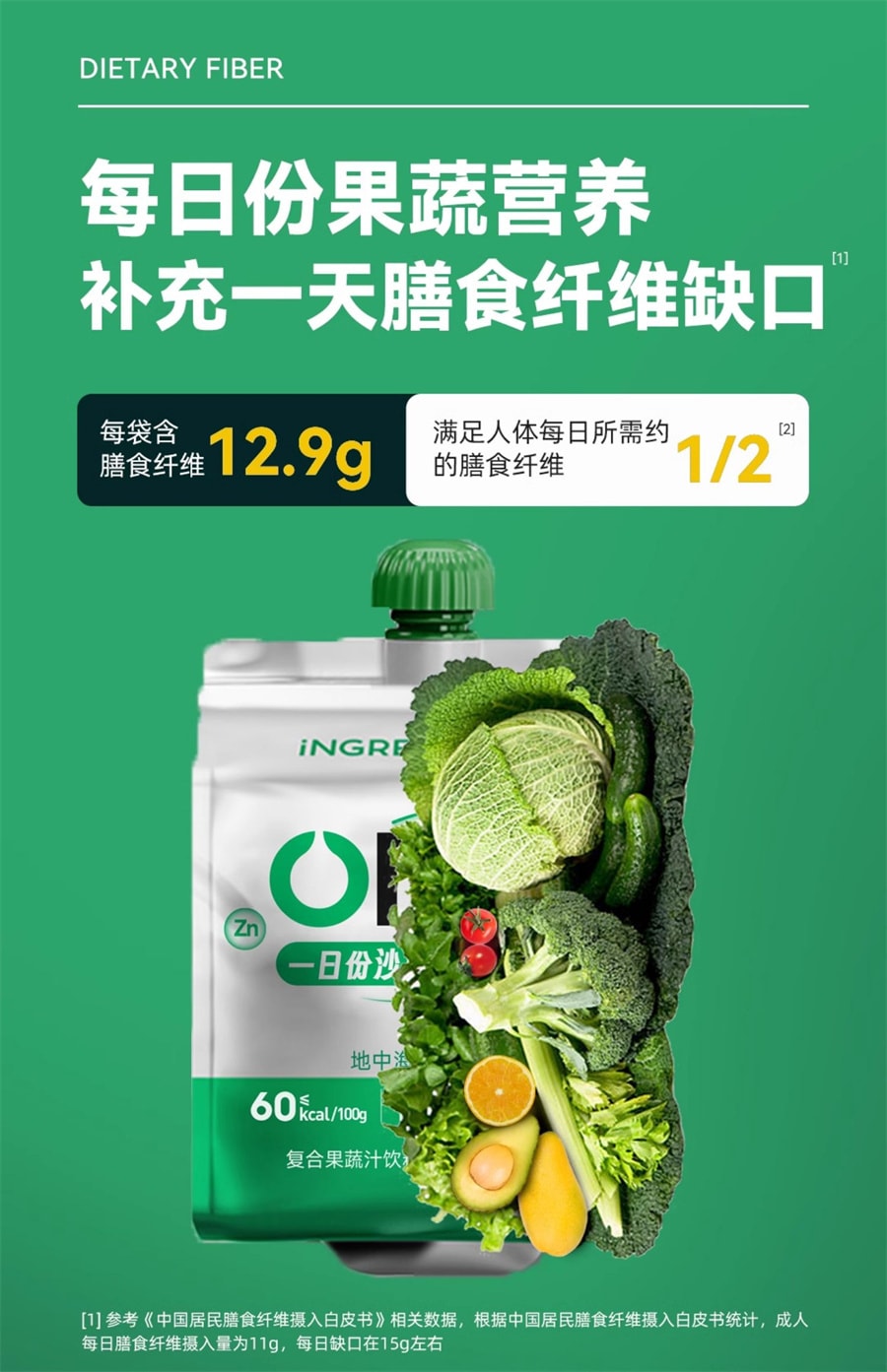 【中國直郵】輕元素 液體沙拉蔬菜沙拉鮮果蔬汁輕液斷膳食纖維飲料蔬菜汁 6袋*150g