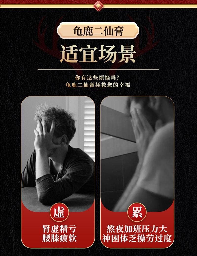 【中国直邮】 盛动力 龟鹿二仙膏100ml*2瓶/盒 补肾固精强肾益精二仙胶鹿角枸杞龟甲正品(建议4盒一疗程)