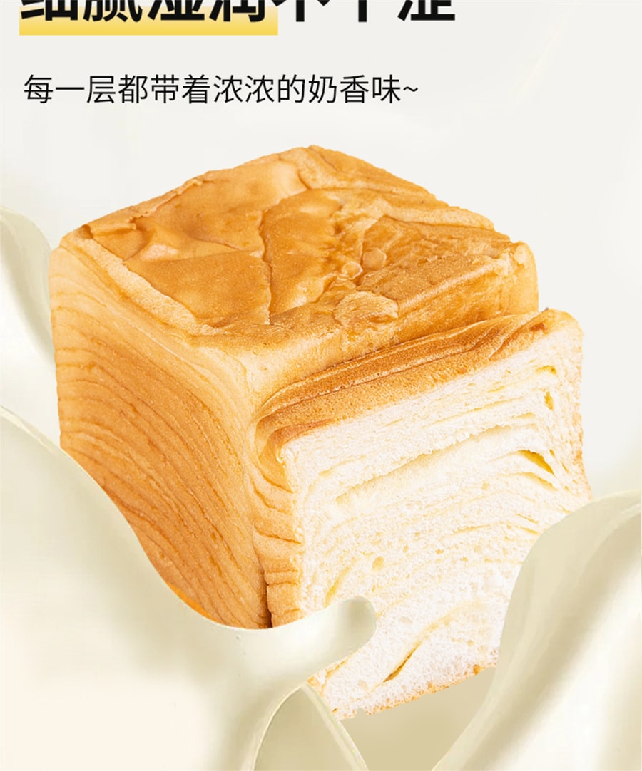 【中国直邮】然利 千层牛乳吐司面包手撕奶香早餐糕点80g*6袋/箱