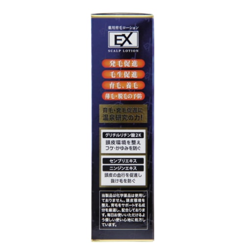 日本 EGUCHI 株式会社 医用生发乳液EX 120ml