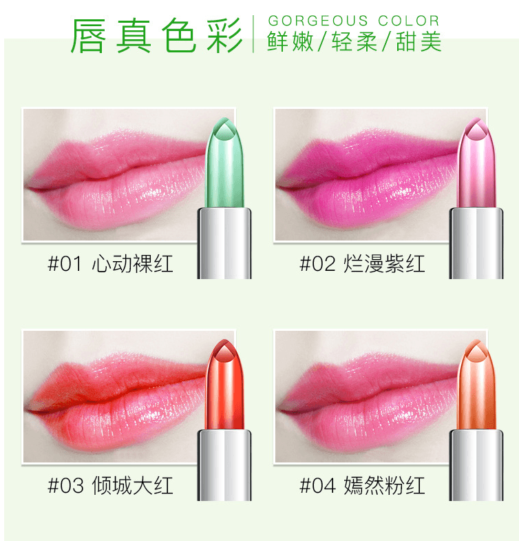 已淘汰[中国直邮]格蒙GECOMO保湿持久滋润芦荟果冻口红变色唇彩唇部护理唇膏护唇彩妆补水心动裸红 单支装