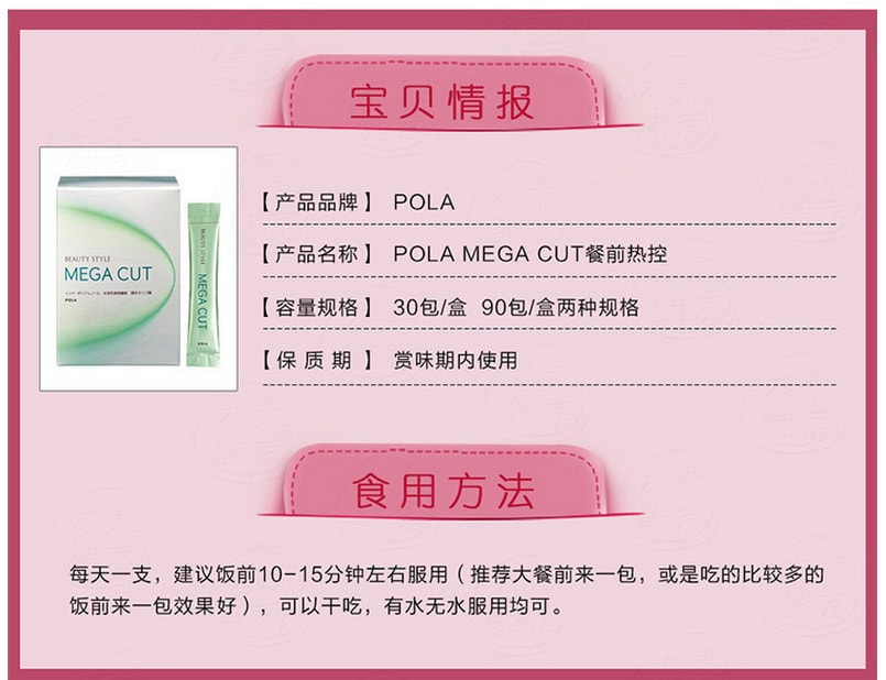 【日本直邮】POLA 3个月量 瘦身 控糖控脂控热量营养粉 2.9g*90包 