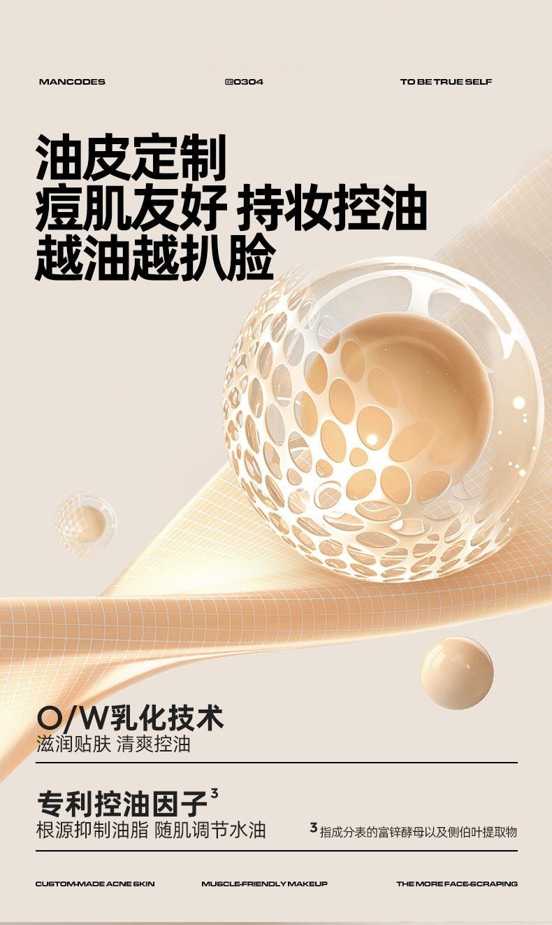 【中国直邮】 左颜右色 修颜霜遮瑕不假白爆款面霜 男士素颜霜 自然本色修颜霜 50g