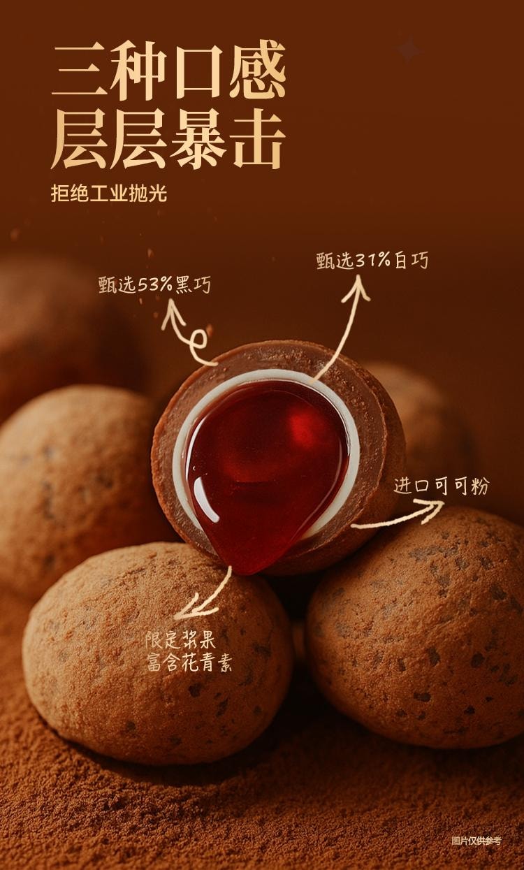 【中國直郵】 金絲猴 醜八怪莓果夾心巧克力 草莓口味 辦公室小點心152g *1盒