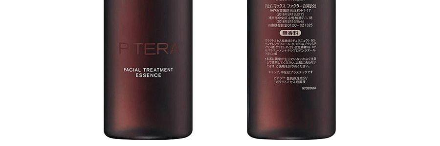 日本SK-II SK2 男士煥活護膚精華露 高機能煥活露 230ml 告別油田 淡化痘印 均勻膚色 毛孔管理 【男士神仙水】