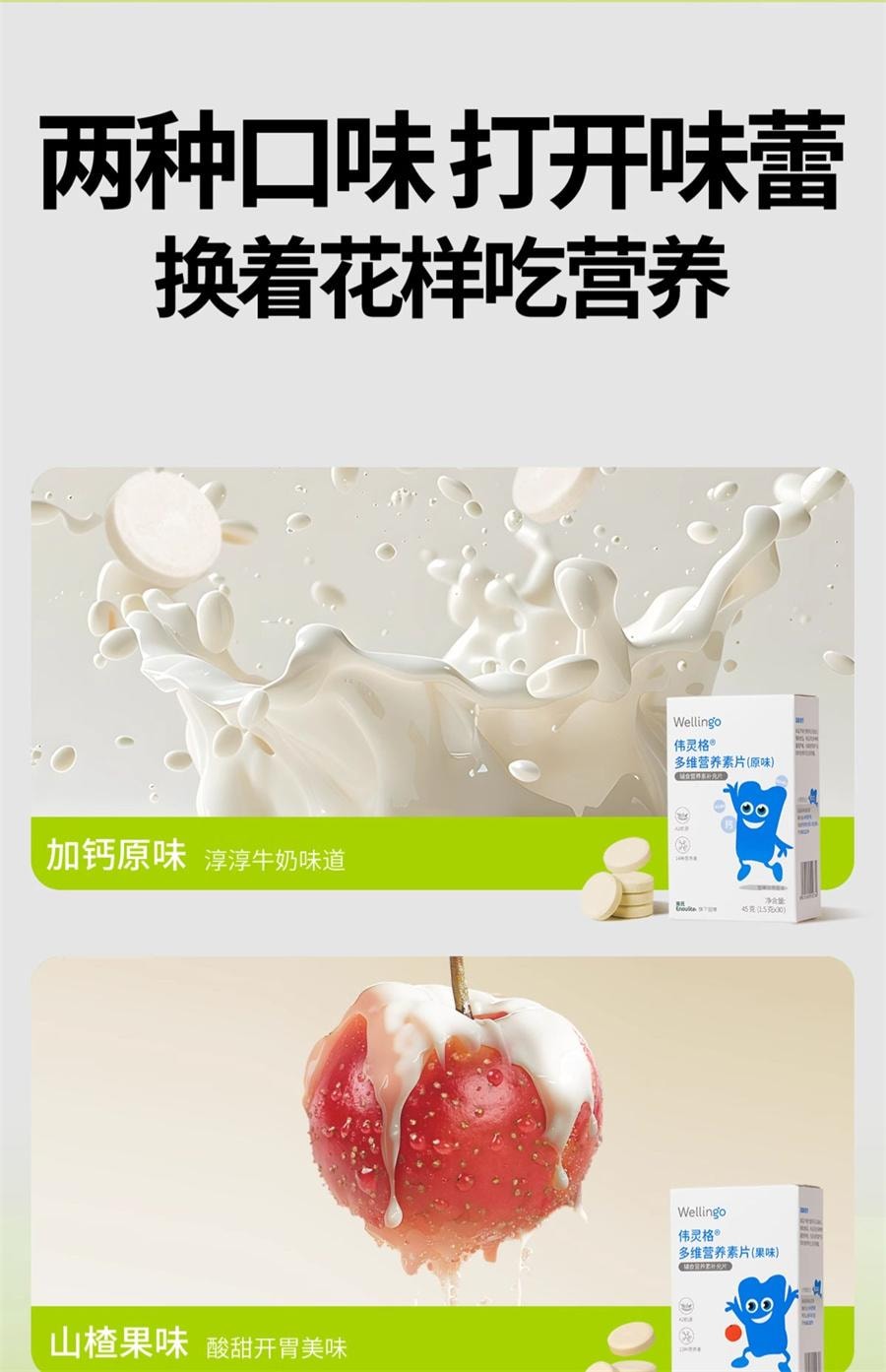 【中國直郵】 英氏 偉靈格寶寶奶片嬰幼兒無添加白砂糖兒童補高鈣奶貝零食牛奶棒 原味45g/盒