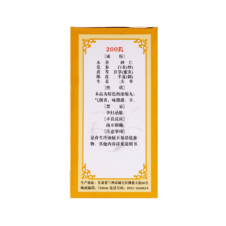 【中国直邮】 佛慈 香砂六君丸 益气健脾 和胃  200粒/盒