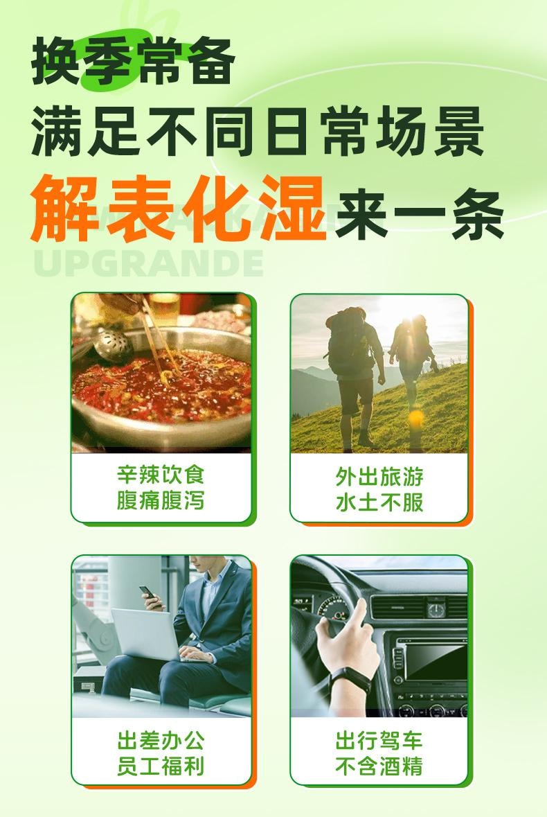 【中國直郵】 999 藿香正氣合劑 條袋裝霍香正氣水口服液祛濕暑腹瀉合劑20袋/盒