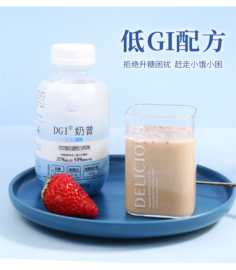 【中國直郵】DGI 低卡無蔗糖營養代餐奶昔6瓶高蛋白高纖維飽腹即食奶茶