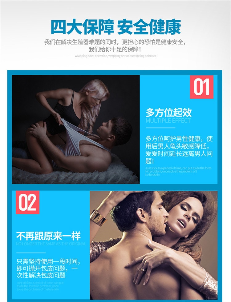 【中国直邮】爽米 新品 包皮矫正剂 男用包皮凝胶30ml 成人情趣性用品