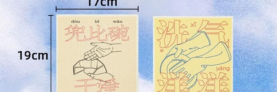 左鹹敦道 好好洗碗系列 海綿擦壓縮木漿棉洗碗巾 4片組合裝【洗氣洋洋+一塊抹布+兜比碗乾淨+鹹魚翻身】