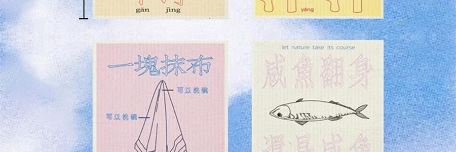左鹹敦道 好好洗碗系列 海綿擦壓縮木漿棉洗碗巾 4片組合裝【洗氣洋洋+一塊抹布+兜比碗乾淨+鹹魚翻身】