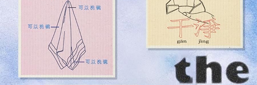 左鹹敦道 好好洗碗系列 海綿擦壓縮木漿棉洗碗巾 4片組合裝【洗氣洋洋+一塊抹布+兜比碗乾淨+鹹魚翻身】