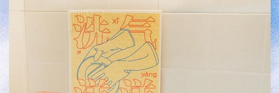 左鹹敦道 好好洗碗系列 海綿擦壓縮木漿棉洗碗巾 4片組合裝【洗氣洋洋+一塊抹布+兜比碗乾淨+鹹魚翻身】