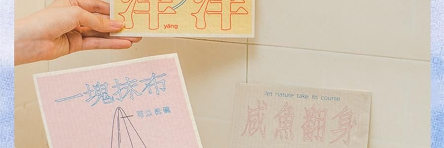 左鹹敦道 好好洗碗系列 海綿擦壓縮木漿棉洗碗巾 4片組合裝【洗氣洋洋+一塊抹布+兜比碗乾淨+鹹魚翻身】