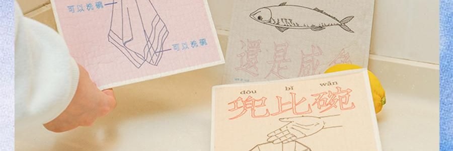 左鹹敦道 好好洗碗系列 海綿擦壓縮木漿棉洗碗巾 4片組合裝【洗氣洋洋+一塊抹布+兜比碗乾淨+鹹魚翻身】