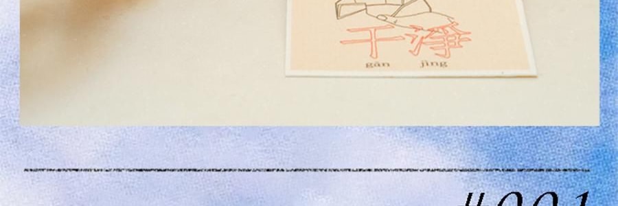 左鹹敦道 好好洗碗系列 海綿擦壓縮木漿棉洗碗巾 4片組合裝【洗氣洋洋+一塊抹布+兜比碗乾淨+鹹魚翻身】