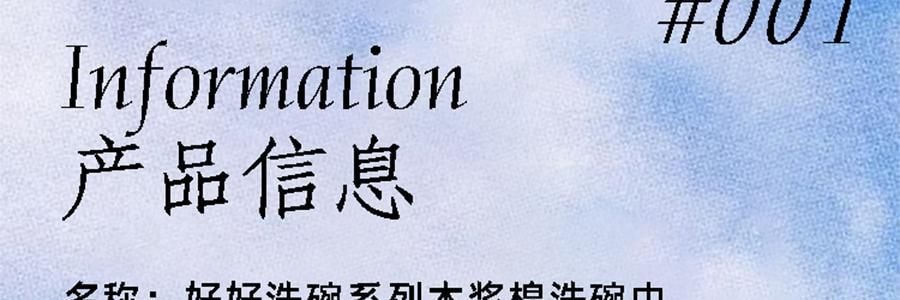左鹹敦道 好好洗碗系列 海綿擦壓縮木漿棉洗碗巾 4片組合裝【洗氣洋洋+一塊抹布+兜比碗乾淨+鹹魚翻身】