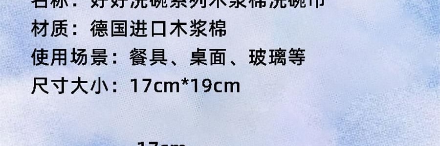 左鹹敦道 好好洗碗系列 海綿擦壓縮木漿棉洗碗巾 4片組合裝【洗氣洋洋+一塊抹布+兜比碗乾淨+鹹魚翻身】