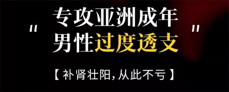 【中国直邮】 敖东 壮肾丸9g*10丸/盒补肾壮阳益气养血