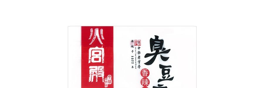 火宮殿 臭豆腐 香辣味 128g