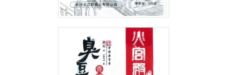 火宮殿 臭豆腐 香辣味 128g