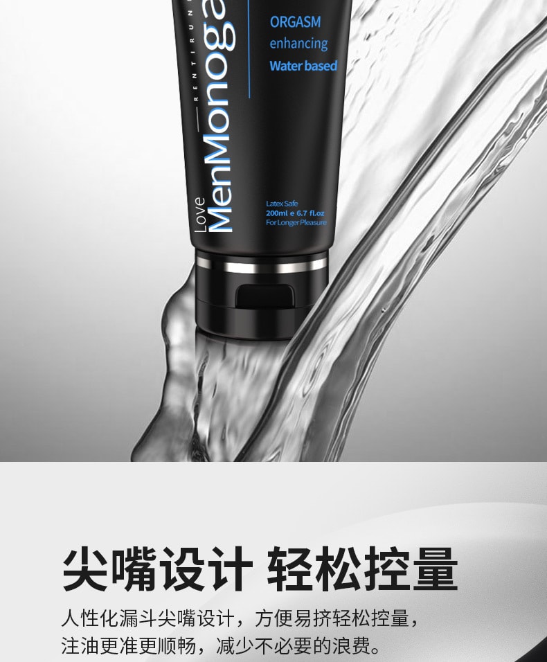 【中國直郵】愛威康 黑魂水潤滑油200ml人體潤滑劑同志用品後庭gay男男黑油肛交高濃度