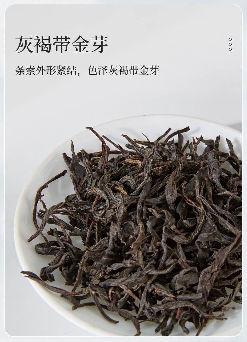 正山堂·駿眉中國·中國紅(一芽多葉)紅茶如意罐裝50克