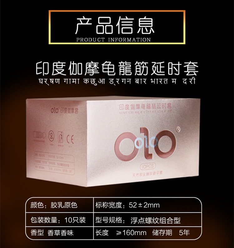 【中国直邮】限时特惠 OLO 印度控时避孕套超薄001安全套 金盒 10只装