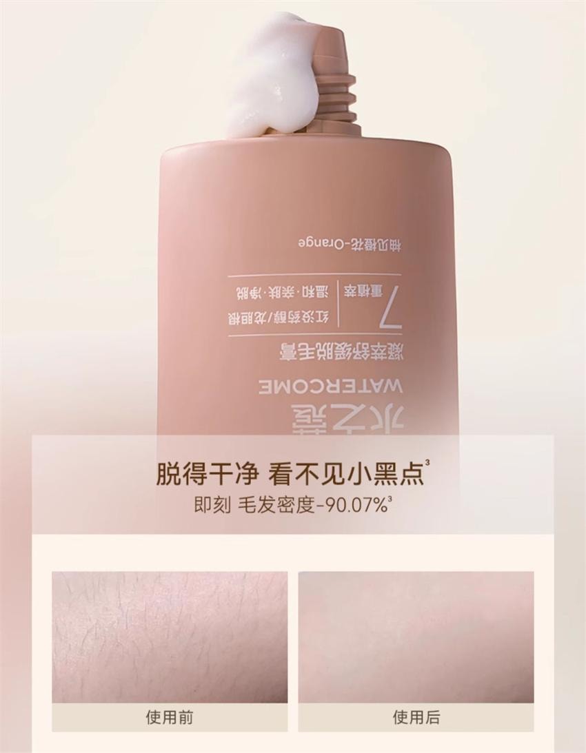 【中国直邮】 水之蔻 凝萃舒缓脱毛膏 温和腋下不留黑点非私密处非全身脱毛男女学生专用 60g/支【国货脱毛TOP1】