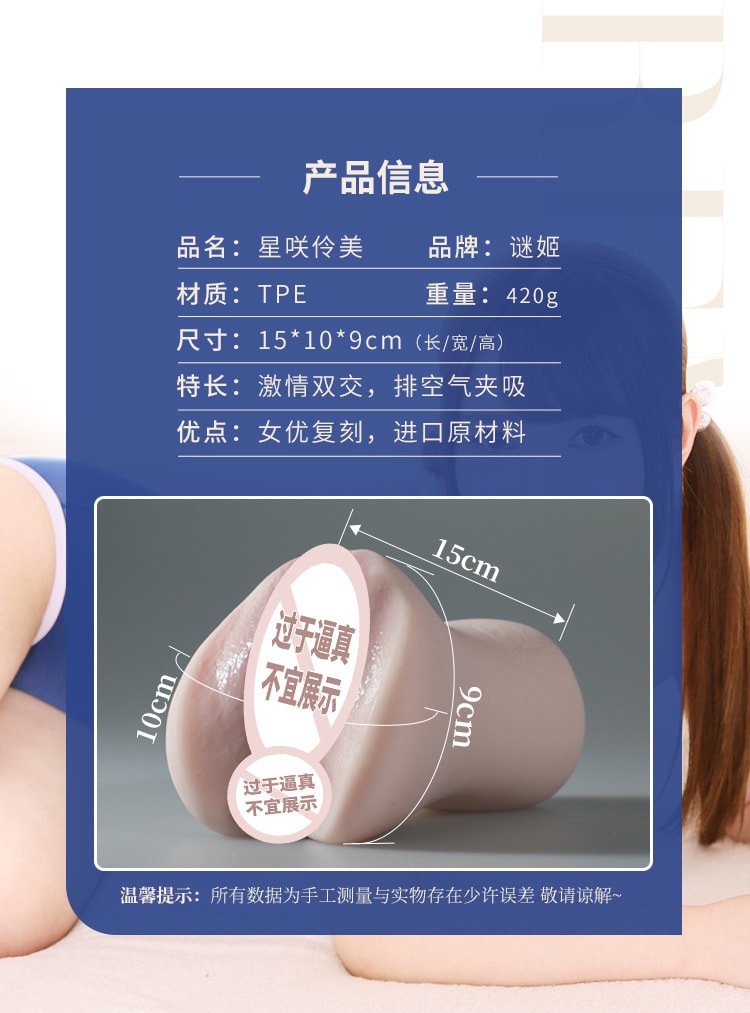 【中国直邮】谜姬 印象东京の星咲伶美 名器倒膜 男士用品