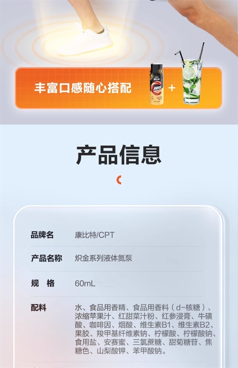 【中国直邮】康比特 液体氮泵运动状态提升增强耐力液体上头氮泵 60ml/瓶