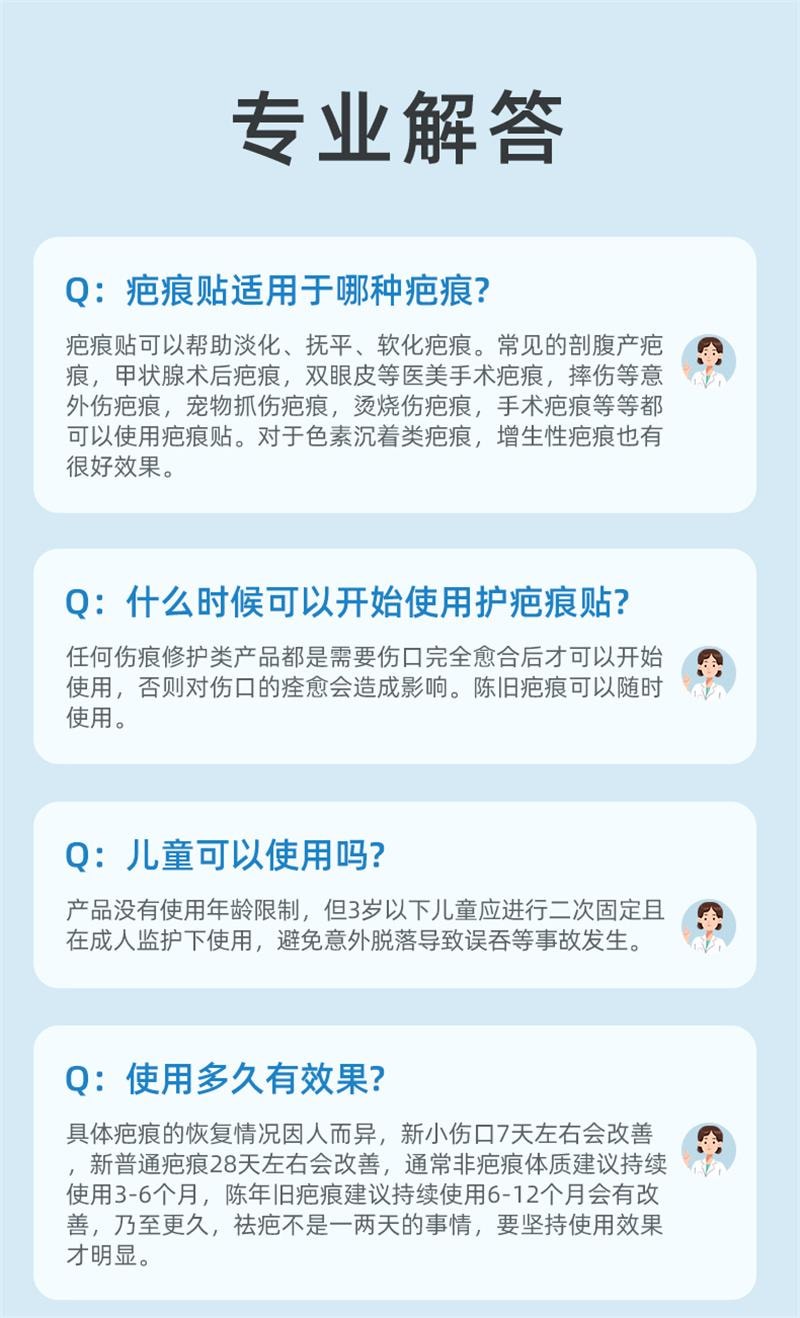 【中国直邮】 亿普 疤痕贴 医用祛疤贴 硅凝胶剖腹产去疤修复儿童手术增生除疤隐形贴 3贴/盒