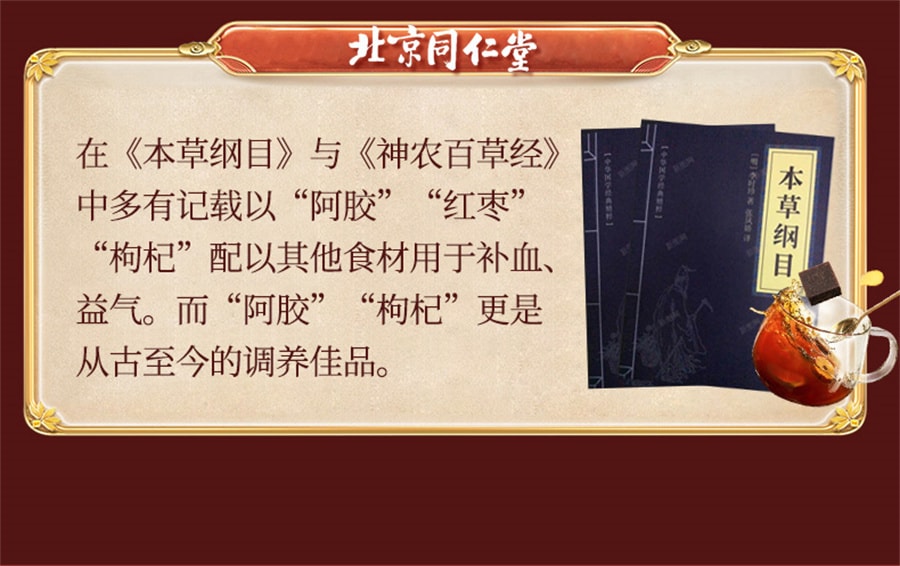 没货 北京同仁堂 红糖姜茶生姜汤汁阿胶黑糖姜枣茶大姨妈养生女性生理期 180克(15克x12包)