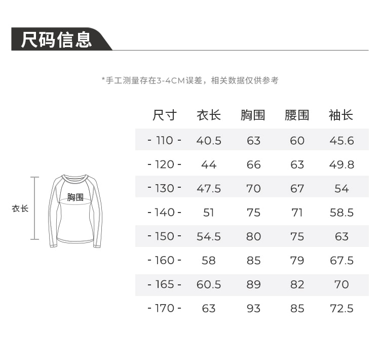 中国直送】moodytiger ガールズコンター長袖Tシャツ - ローズ