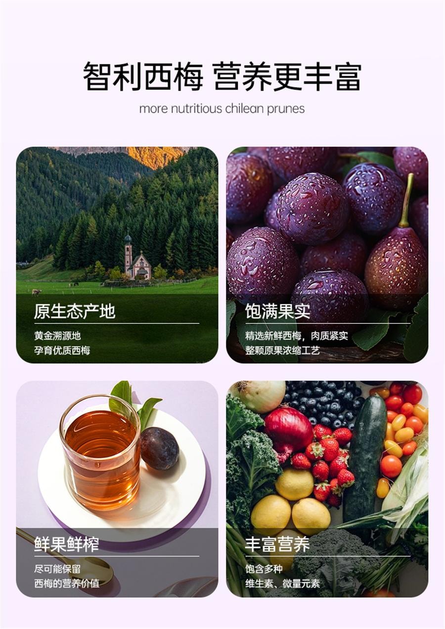 【中國直郵】 onlytree 益生元西梅汁大餐救星NFC濃縮純果汁飲料 100ml/袋