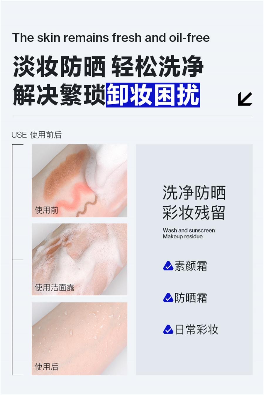 【中国直邮】 海洋至尊 蓝藻水律长效控油洁面露 三棱镜洗面奶男士专用控油祛痘氨基酸洁面乳150g/瓶