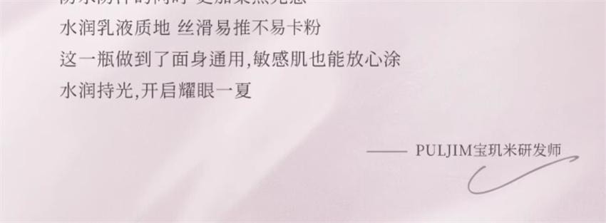 【中國直郵】 寶璣米 身體素顏霜 裸妝保濕提亮防水防汗 臉部全身通用懶人霜 120g/支【小紅書爆款推薦】