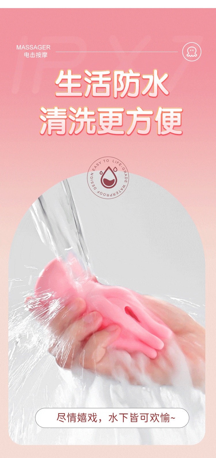 【中国直邮】ROSELEX 章鱼电击乳房按摩器-粉色女用成人情趣用品震动
