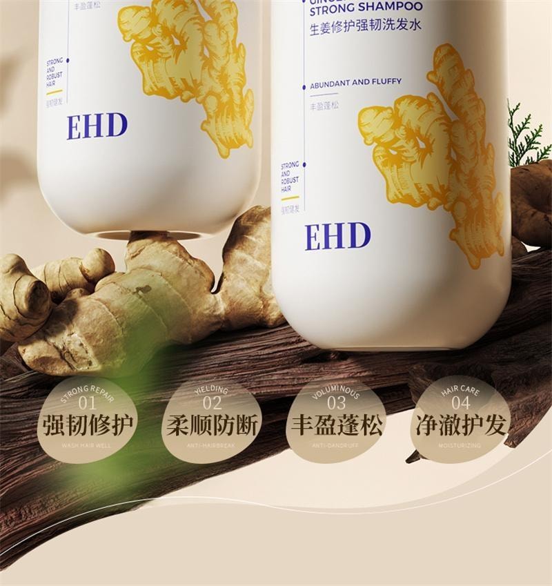 【中國直郵】 EHD 生薑洗髮精 蓬鬆柔順修護防斷護髮清爽男女 500ml/瓶