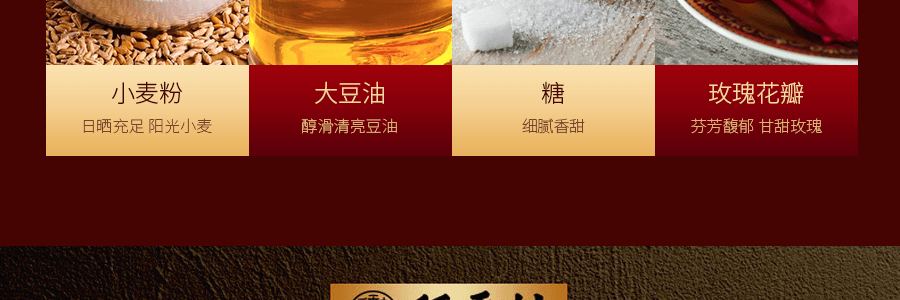 【全美超低价】稻香村 苏式玫瑰月饼 310g
