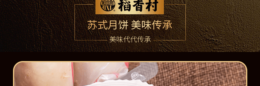 【早餐小點】稻香村 蘇式玫瑰酥餅 花餅 5枚入 310g
