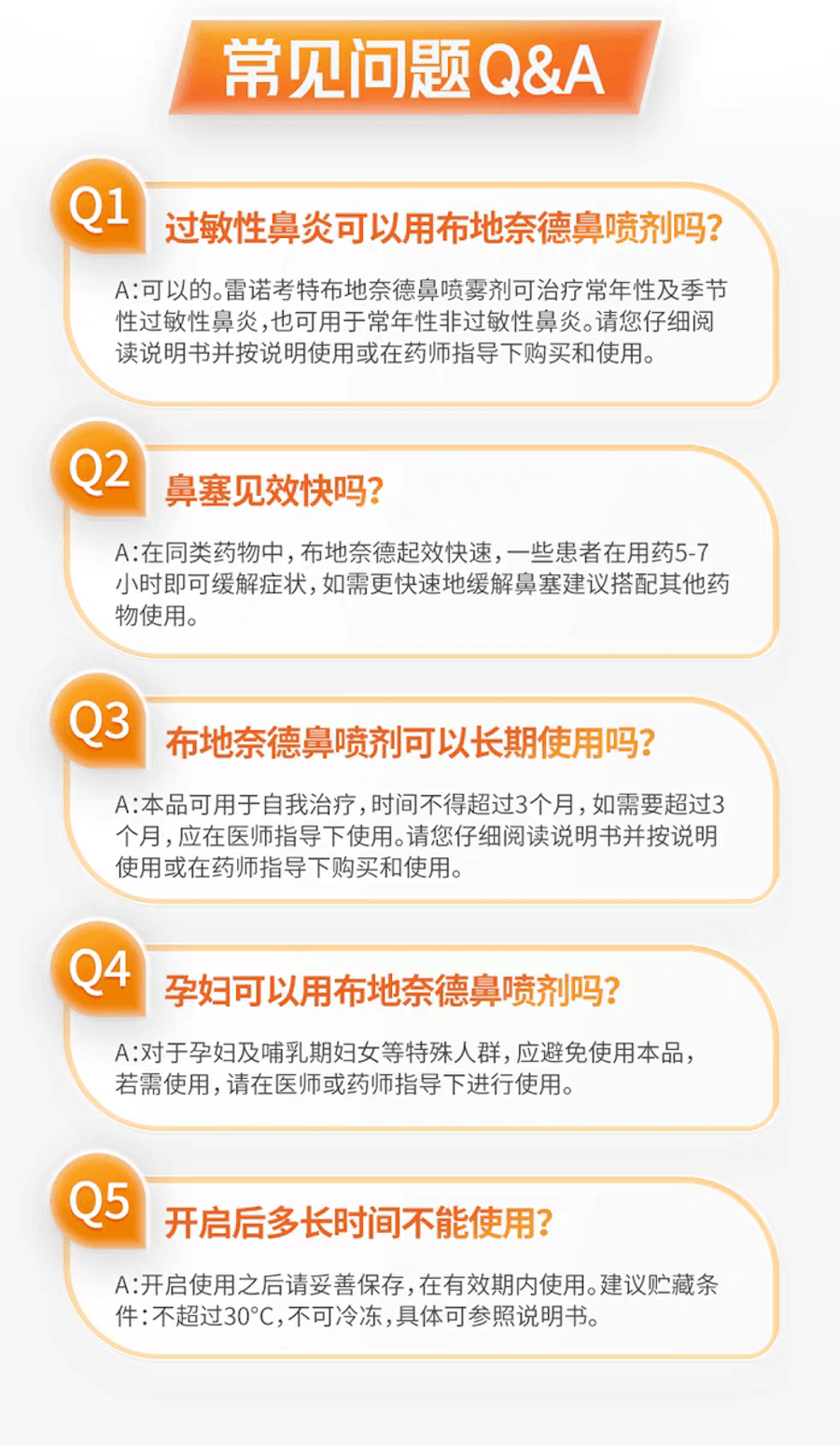 尤畅 【FBY 鼻炎喷剂】 布地奈德鼻喷雾剂  季节性 过敏性鼻炎药鼻炎专用喷雾 鼻塞 换季常备用药 120喷/支/盒 32ml