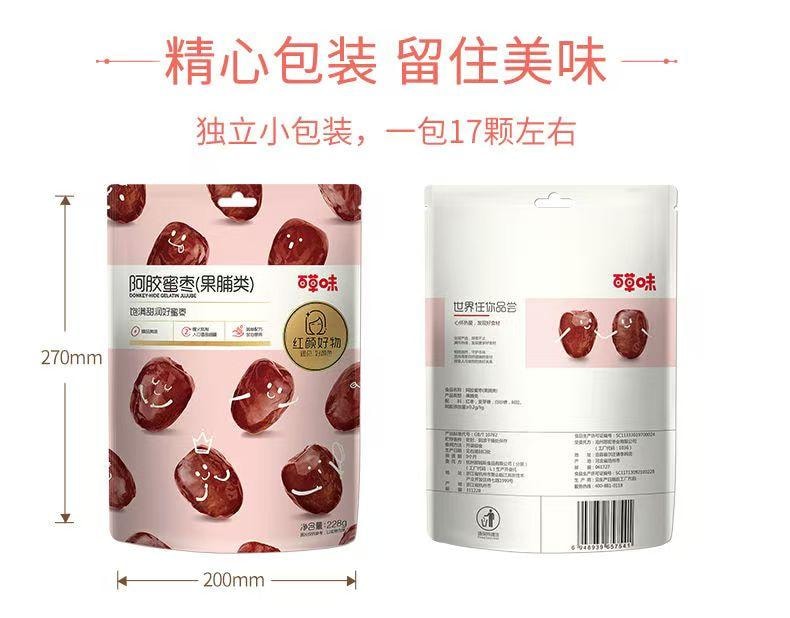  百草味 阿胶蜜枣 饱满甜润好蜜枣 228g