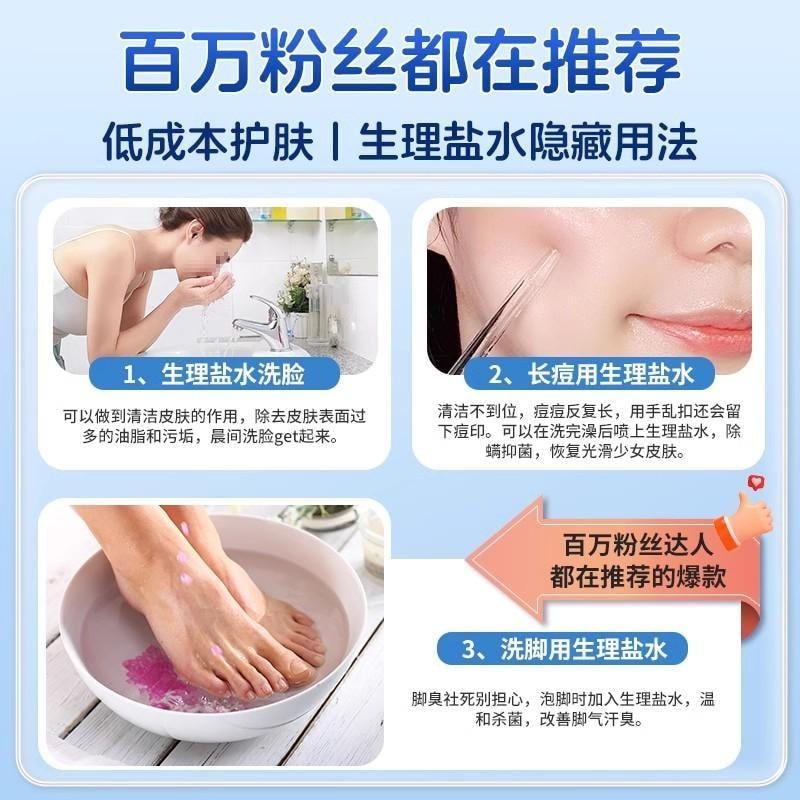 【中国直邮】  安其生 0.9医用生理性盐水氯化钠清洗液非消炎祛痘湿敷脸洗鼻纹绣小支 500ml/瓶