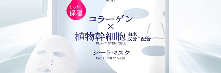 日本LITS凛希 植物干细胞胶原蛋白舒缓保湿面膜 7枚入
