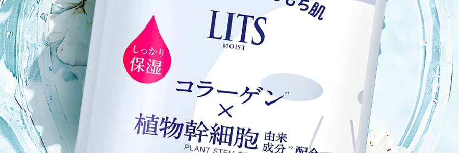 日本LITS凜希 植物幹細胞膠原蛋白舒緩保濕面膜 7枚入
