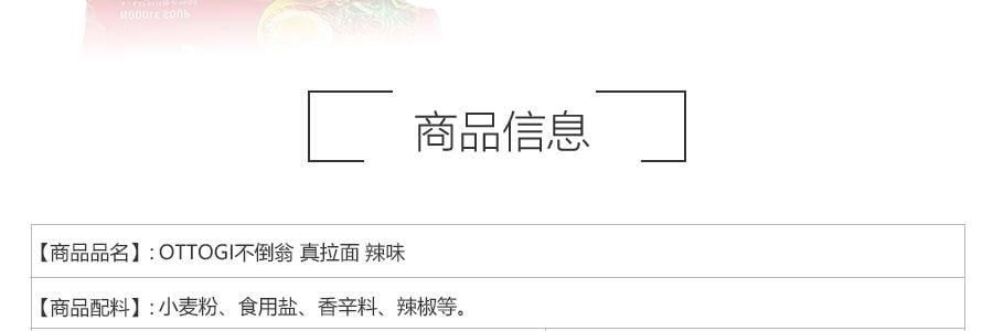 韩国OTTOGI / OTOKI不倒翁 JIN拉面 辣味 4包入 480g 【BTS同款】【Jin同款】【韩国国民泡面】新老包装随机发