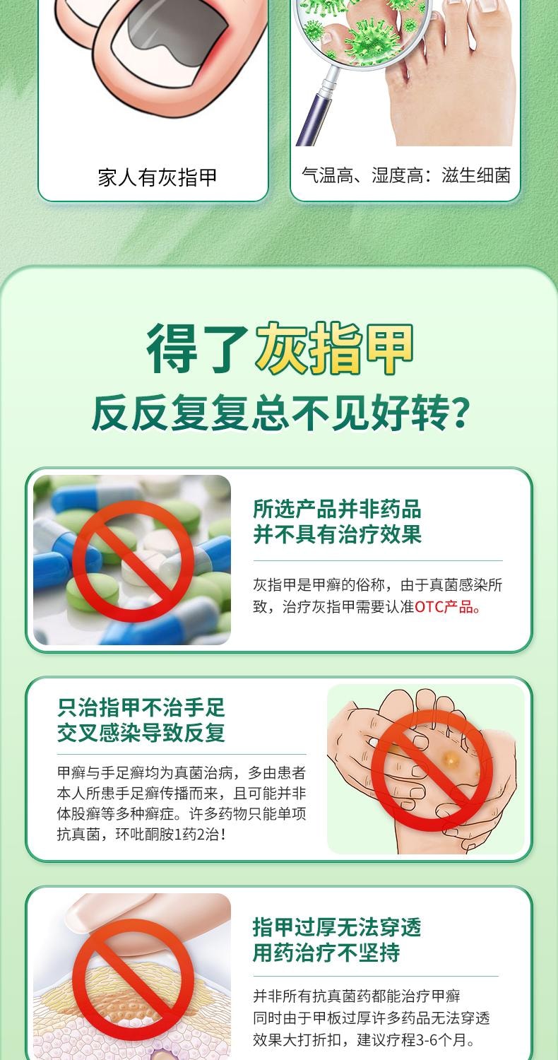 【中國直郵】 修正 環吡酮胺乳膏 治腳氣止癢脫皮殺菌專用藥膏真菌感染水泡灰指甲 15g/支(醫師推薦拍3盒)